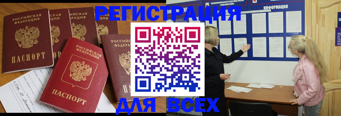 временная регистрация надежно в Калаче