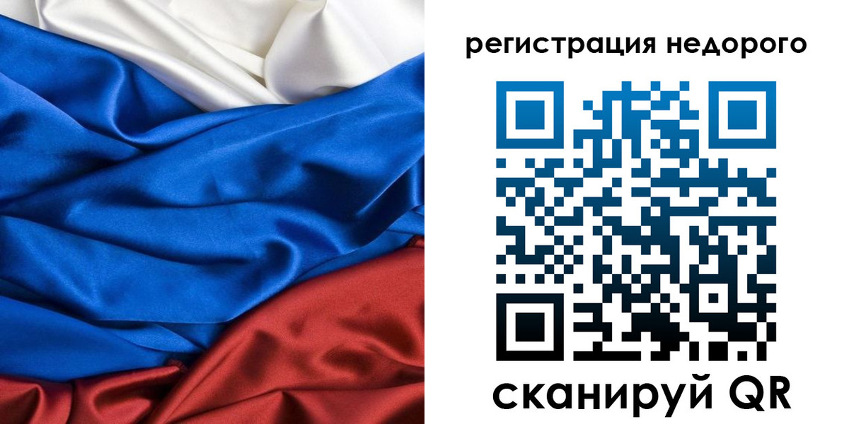 прописка гарантия в Калаче