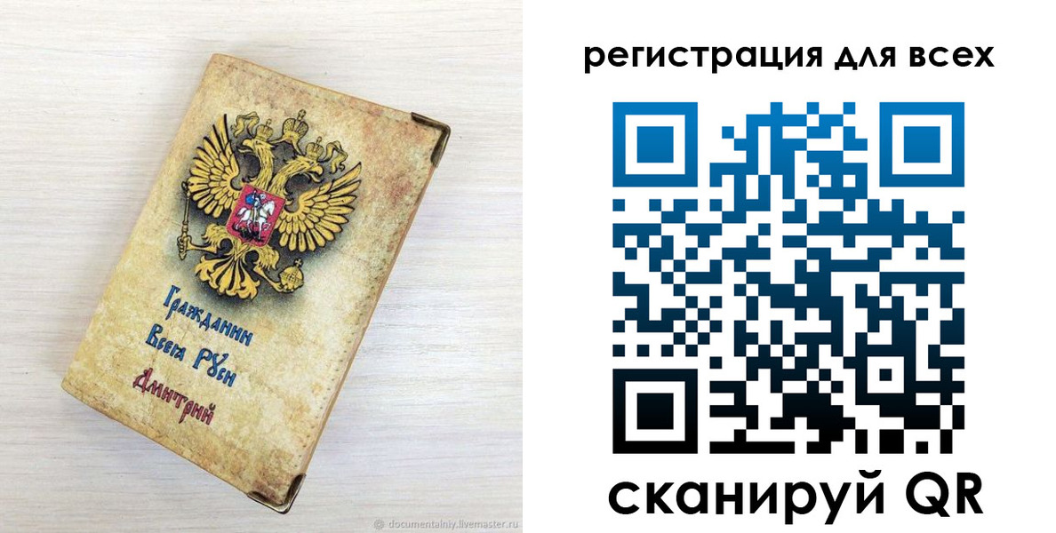 временная регистрация поиск в Калаче