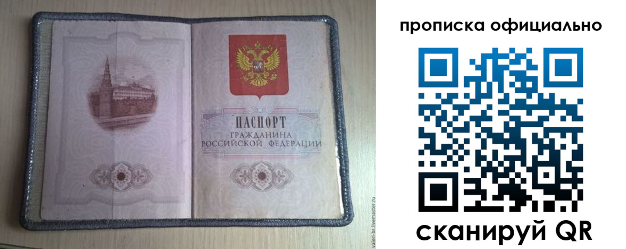 регистрация для школы в Калаче