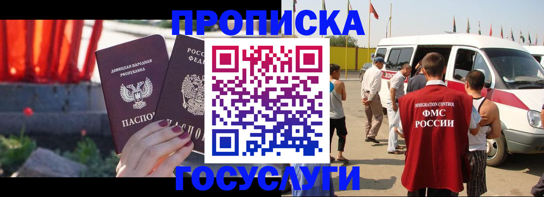 регистрация в Калаче