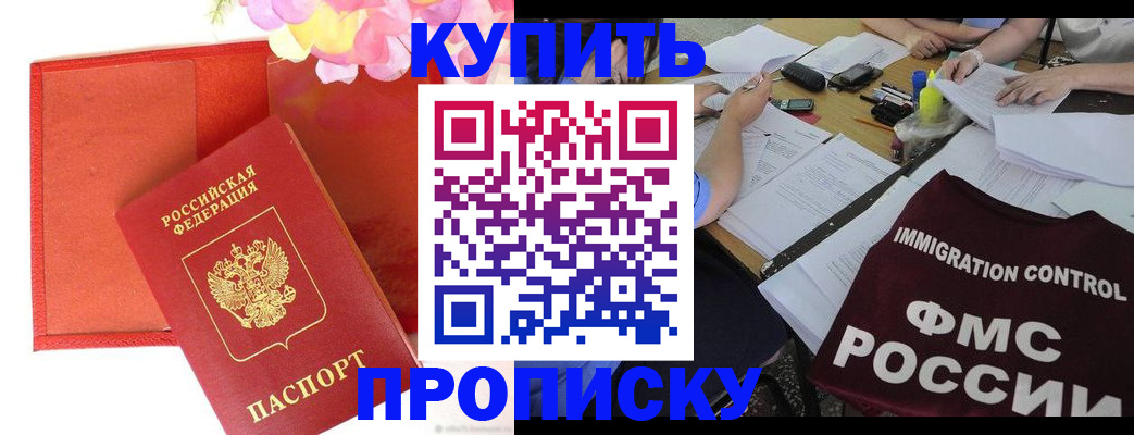 временная регистрация в Калаче