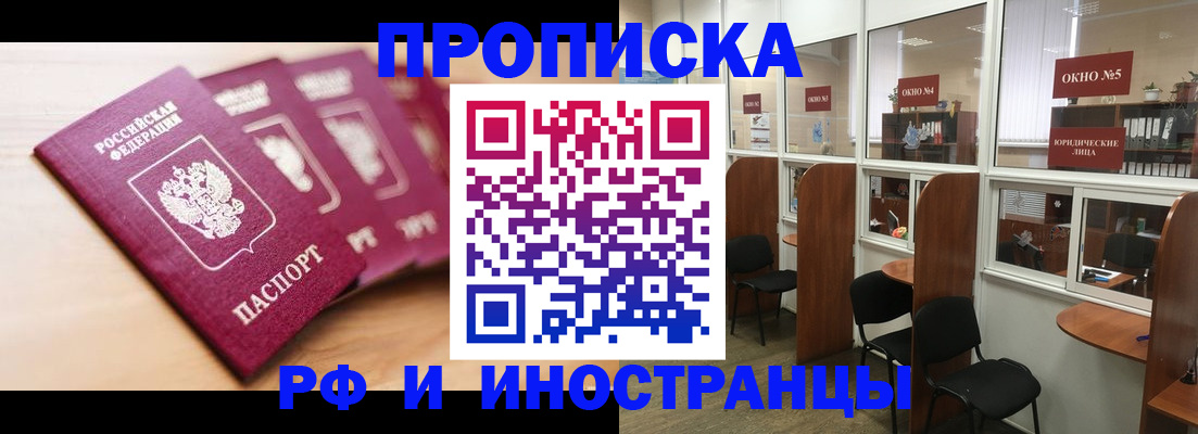 пропишу в квартире в Калаче