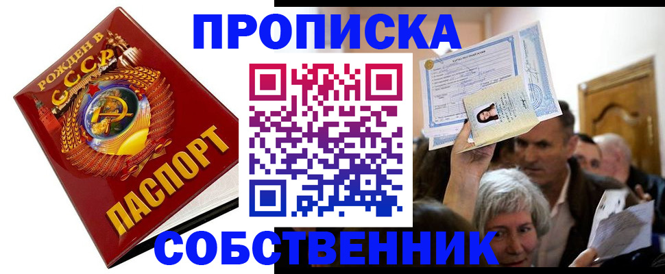 временная регистрация недорого в Калаче