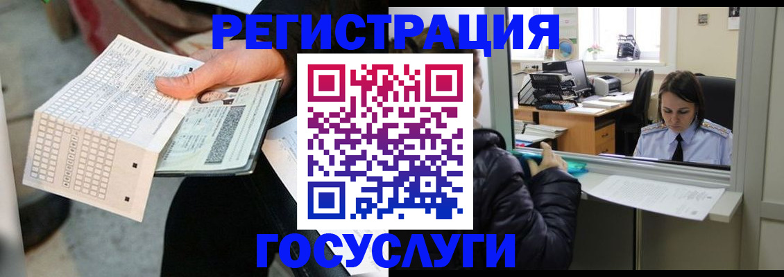 временная регистрация купить в Калаче