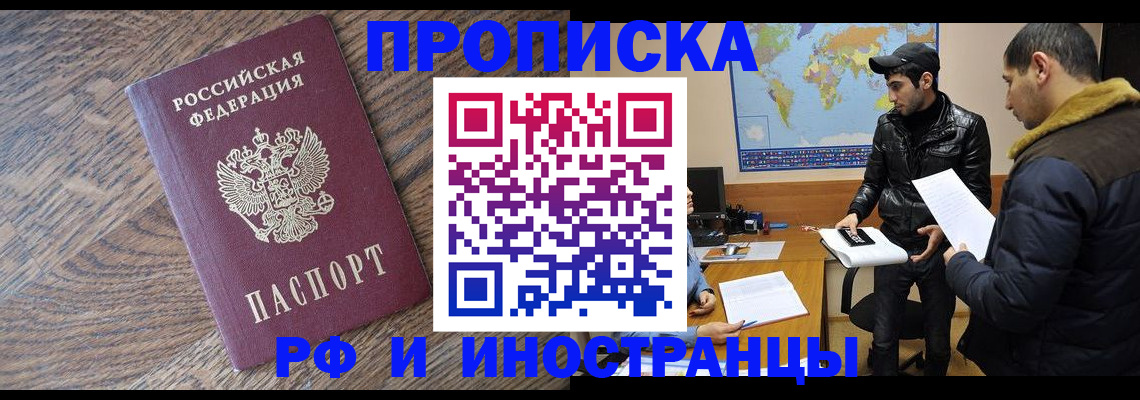 временная регистрация гарантия в Калаче