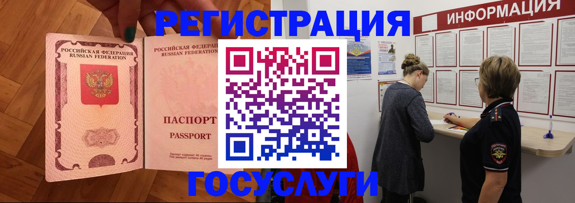 временная регистрация собственник в Калаче