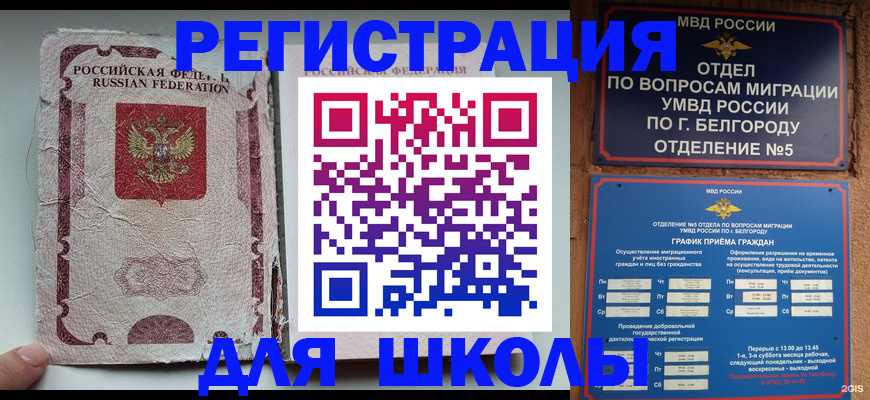 прописка штамп в Калаче